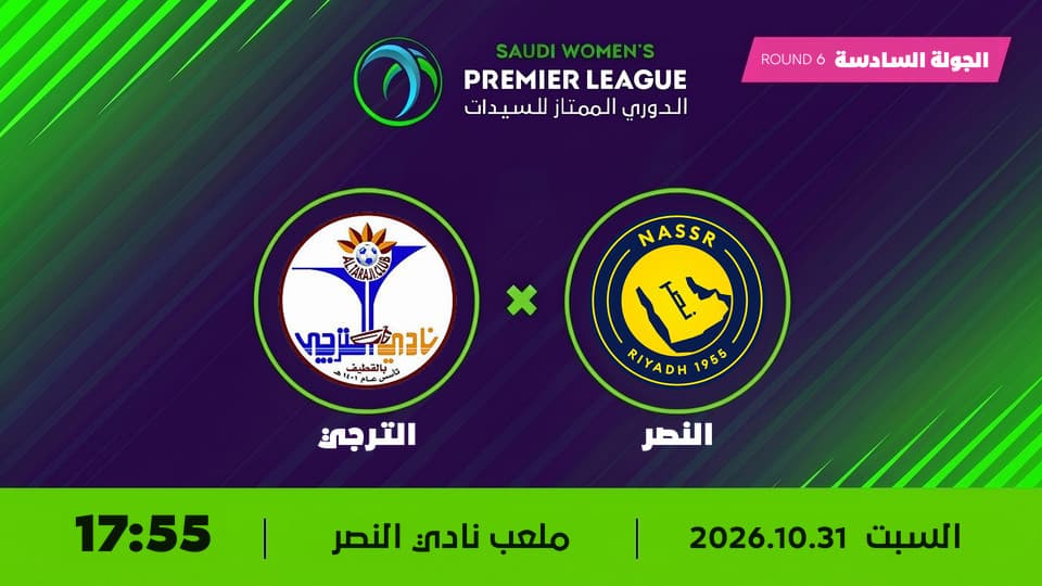 Al Nasr x Al Taraji