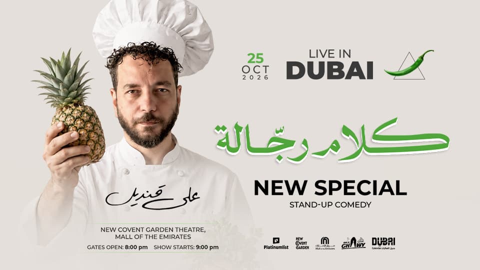 Ali Quandil Live in Dubai, Kalam Regala