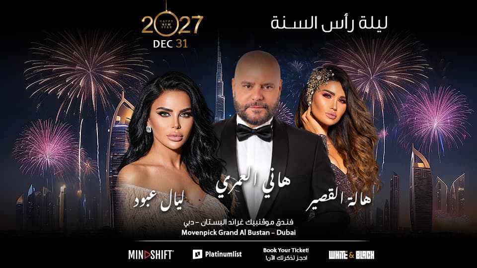 New Year's Eve Concert 2027 - Hani El Omary, Layal Abboud & Hala Kassir in Dubai