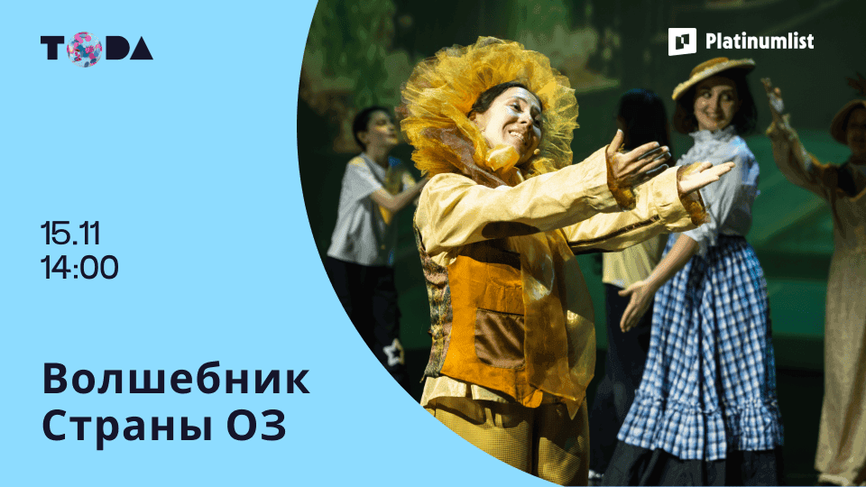Wizard of Oz at TODA in Dubai